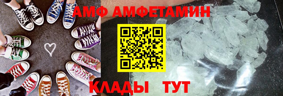 Амфетамин VHQ Псков