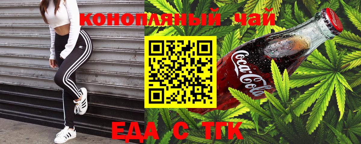 Печенье с ТГК марихуана Псков