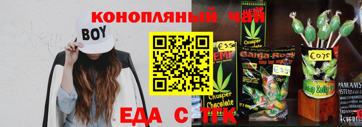 Псков  Canna-Cookies конопля  Вход с VPN 