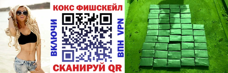 даркнет сайт  Псков  Кокаин Fish Scale 