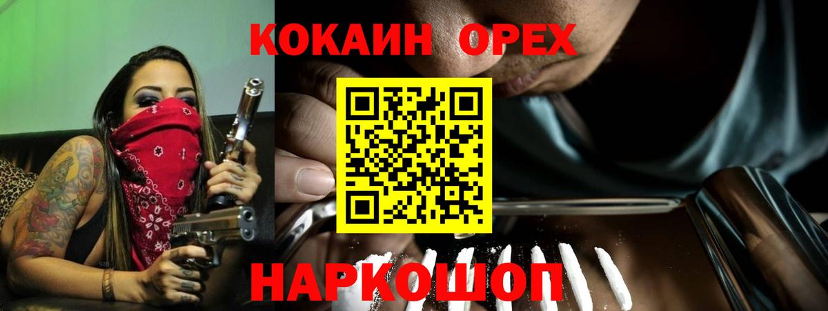 Cocaine 98% Псков