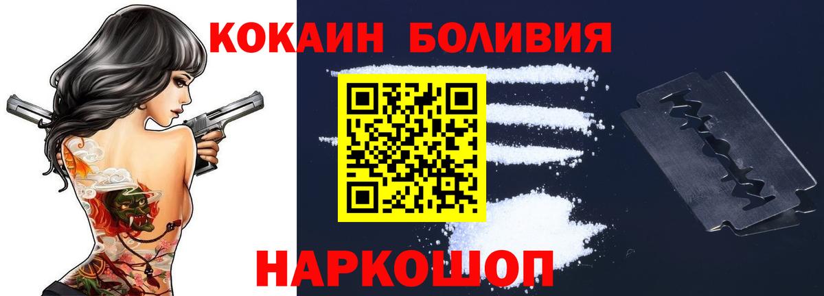 Кокаин 99%  КОКАИН Columbia  Псков  Вход с VPN 