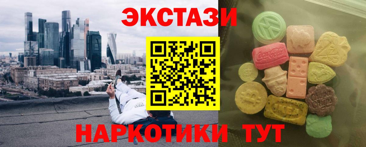 Псков  ЭКСТАЗИ 280 MDMA  блэк спрут ONION  Ecstasy  Ecstasy 300 mg  Вход с VPN 