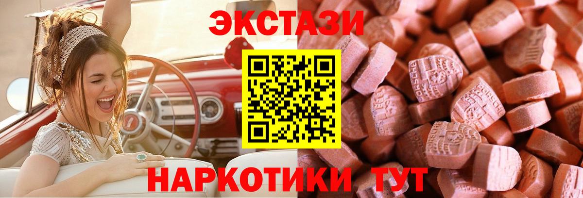 Экстази 99% Псков