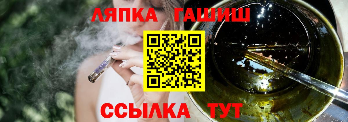 ГАШИШ гашик Псков