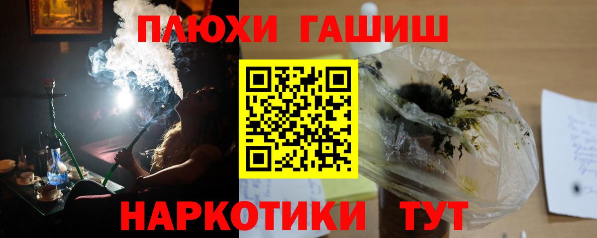 Гашиш Изолятор  Вход с VPN  ГАШИШ  Псков  ГАШ AMNESIA HAZE 
