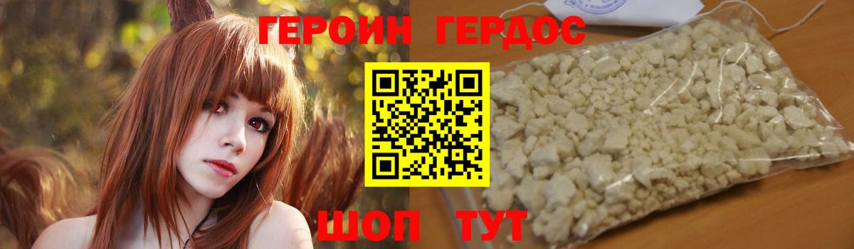 Псков  Героин Heroin  Вход с VPN 