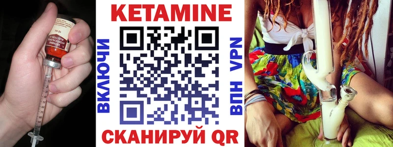 сколько стоит  Псков  Кетамин VHQ 