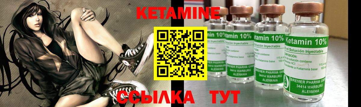 Псков  Кетамин VHQ  Вход с VPN  КЕТАМИН VHQ 