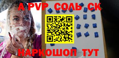 соль курить ск Гай