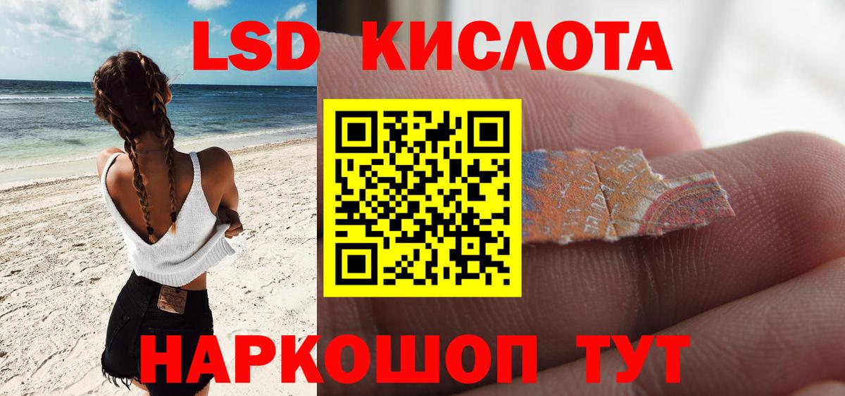 Псков  Лсд 25 экстази ecstasy  Вход с VPN  LSD-25 экстази кислота 