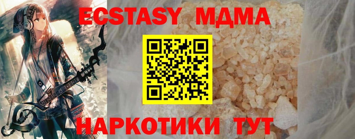 МДМА молли Псков