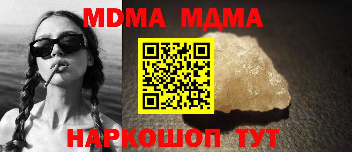 Псков  MDMA VHQ  МДМА crystal  Вход с VPN 