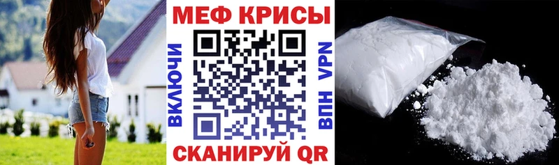 Меф кристаллы  купить  сайты  Псков 