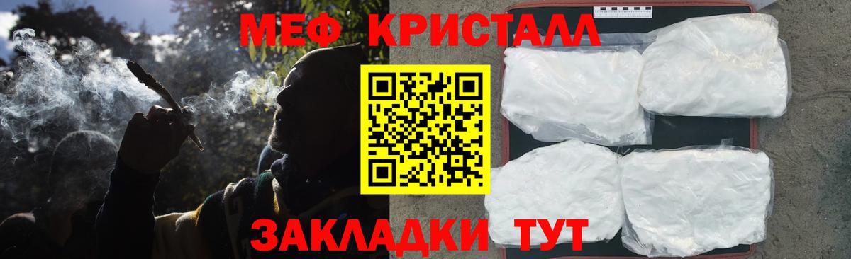 Меф 4 MMC  Вход с VPN  Меф  Псков  Мефедрон  МЕФ mephedrone 