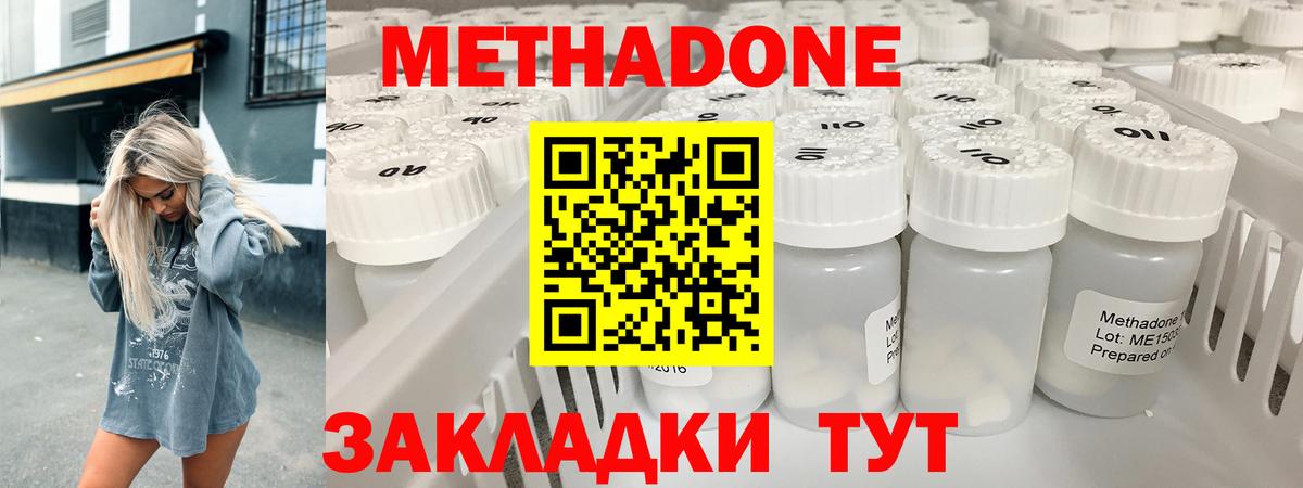 Метадон белоснежный  Метадон methadone  Псков  Вход с VPN 