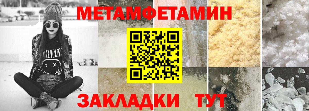 МЕТАМФЕТАМИН витя Псков