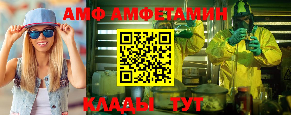 МЕТАМФЕТАМИН мет  Вход с VPN  Метамфетамин  Псков 
