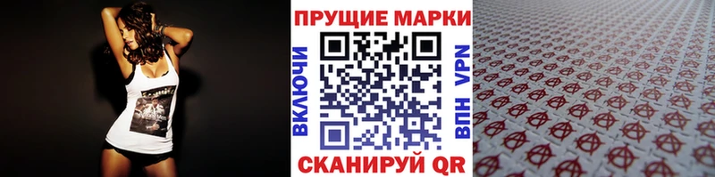 Марки NBOMe 1,5мг  Псков 