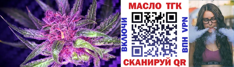 ТГК концентрат Псков
