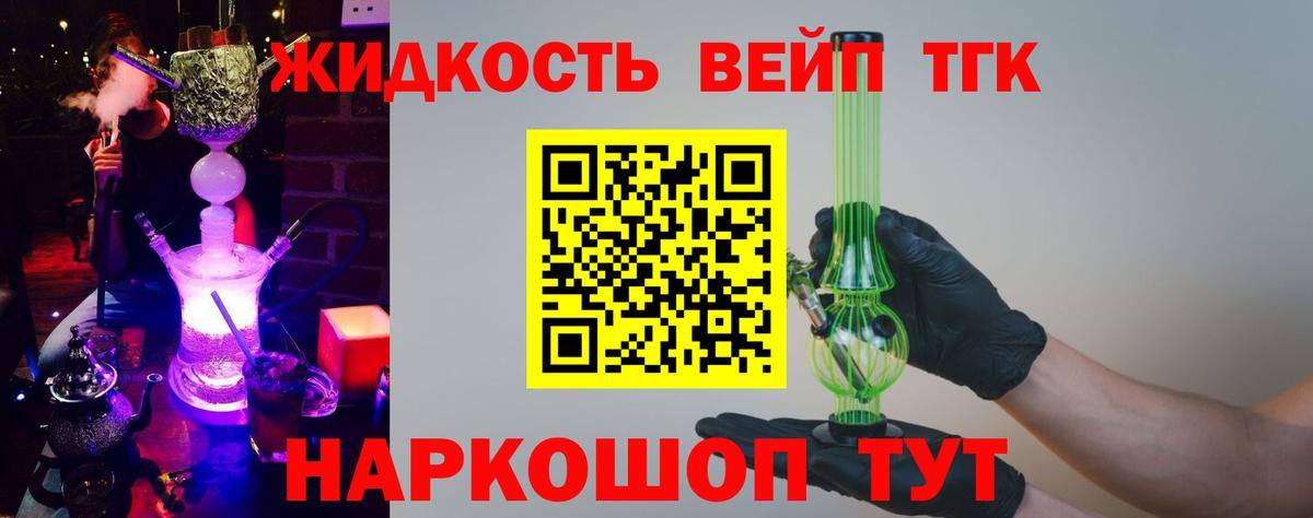 Дистиллят ТГК вейп с тгк  Вход с VPN  Псков 