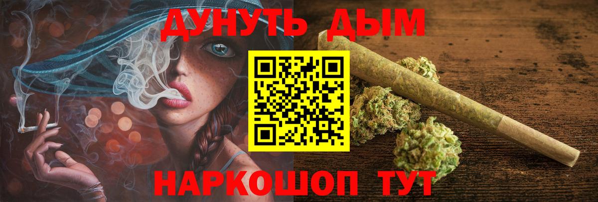 Бошки Шишки THC 21% Псков