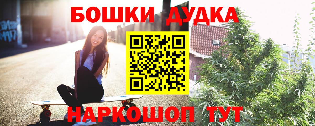 Каннабис планчик  Вход с VPN  Шишки марихуана OG Kush  Конопля Bruce Banner  Шишки марихуана ГИДРОПОН  Псков 